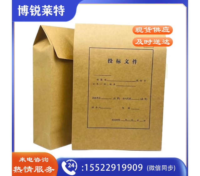 天顺 标书密封袋投标文件袋招投标书档案袋档案密封条牛皮档案袋合同文件资料袋 可装文件厚度8CM 25个