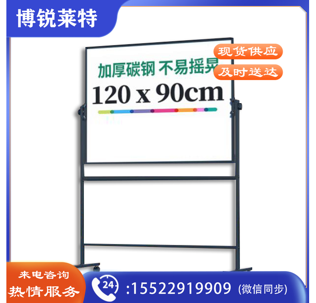 得力(deli)7882 支架式白板120*90cmH型架可移动翻转双面磁性黑板