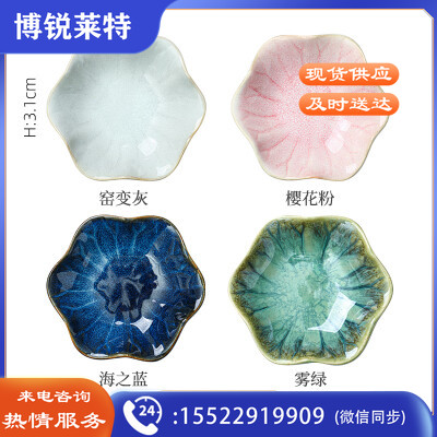 陶瓷味碟 荷叶碟 4.5英寸 