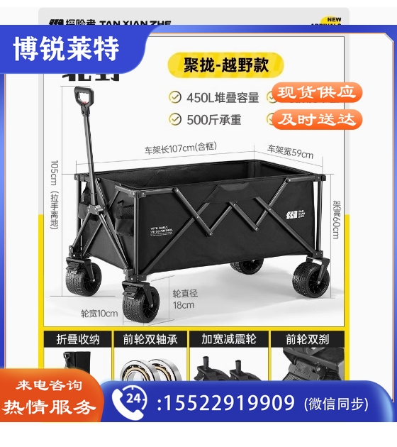 探险者露营推车 可折叠