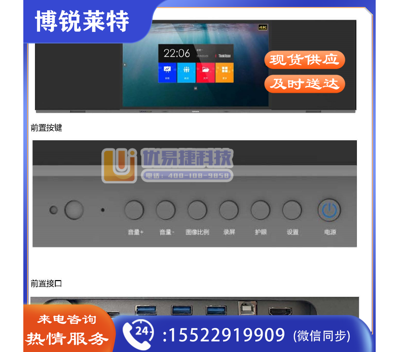 联想（ThinkVison）智慧黑板M1 零贴和 86英寸