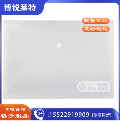 晨光(M&G) 12个/盒 斜纹纽扣袋文件袋收纳袋白ADM94584