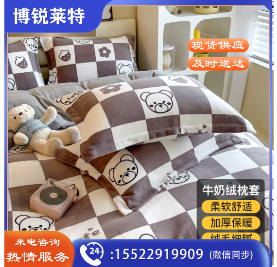雅鹿·自由自在枕头套一对装学生宿舍家用冬季加厚牛奶绒枕套 格子熊 48*74cm