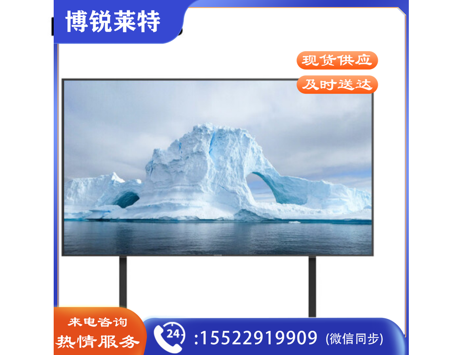MAXHUB智能大屏DLED高清 商用智能显示器 W110PNB会议屏 4K超清安卓8.0视频会议 四核处理器W110PNB+移动支架