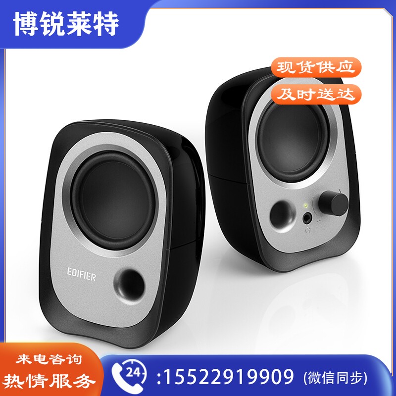 漫步者(EDIFIER)R12U 外观时尚、音质纯正的入门级微型2.0音箱 黑色