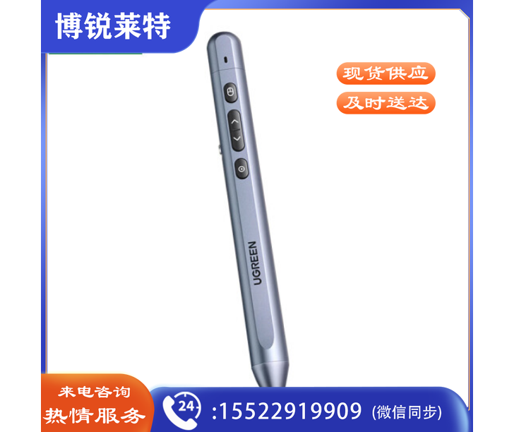 绿联(UGREEN)智能触控翻页笔 PPT演讲教学幻灯片课件遥控器 充电款/可调光/100米远控 LP235