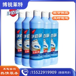 净佰俐 洁厕灵500ml 马桶清洁剂 强力洁厕灵 洁厕剂