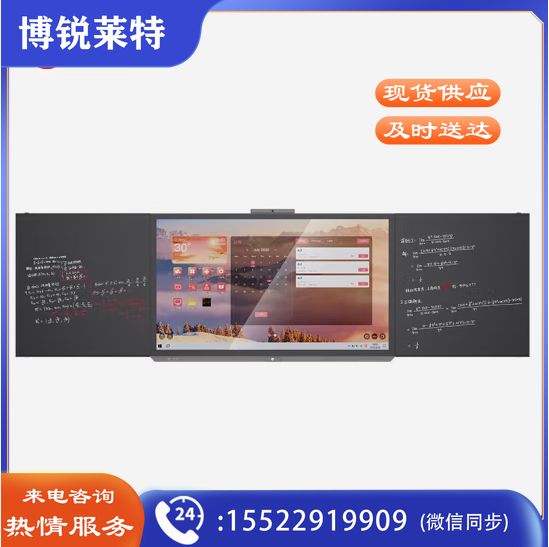 文香 WX-B086HB3 86英寸智慧黑板 含摄像头/视频展台