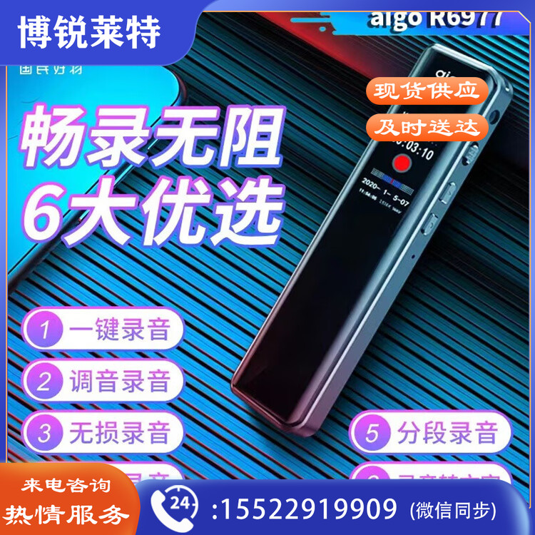 爱国者（aigo）R6977录音笔16G高清专业远距离录音上课会议采访学生MP3播放器录音设备黑色