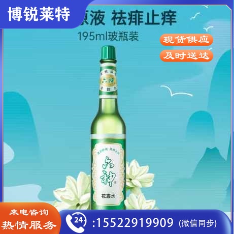 六神【经典玻璃瓶】祛痱止痒花露水195ml(单拍3瓶起)
