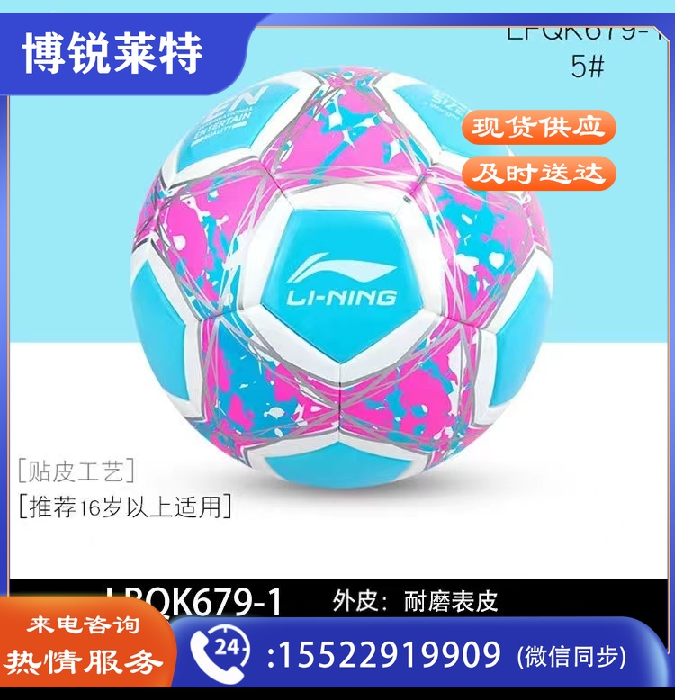 基础足球