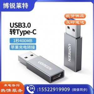 绿联 UGREEN 30705 USB3.0转Type-C转换器 USB-C数据线转接头