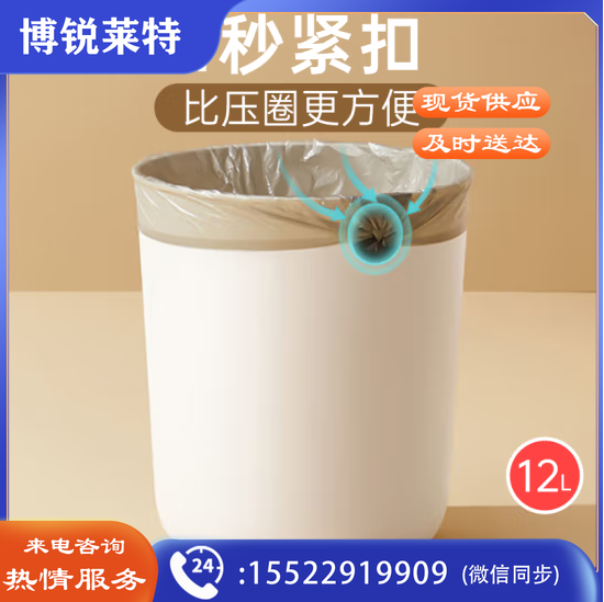 垃圾桶12L大容量硅胶卡口