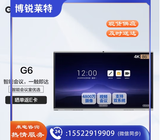 仙视(Goodview) 智慧屏GF86GA+移动支架