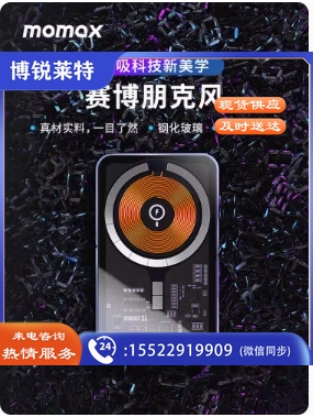 MOMAX摩米士适用苹果认证透明MagSafe磁吸充电宝支架iphone15外接电池背夹14promax无线快充专用移动电源便携