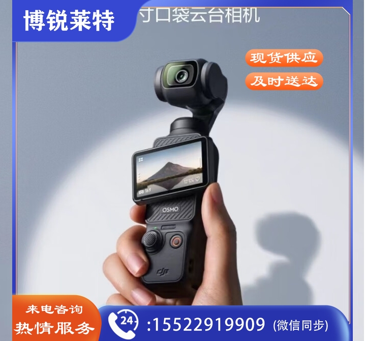 大疆Pocket3口袋相机新款无线云台防抖4K便携旅游视频记录机 标准套餐(送128卡)【全新现货】