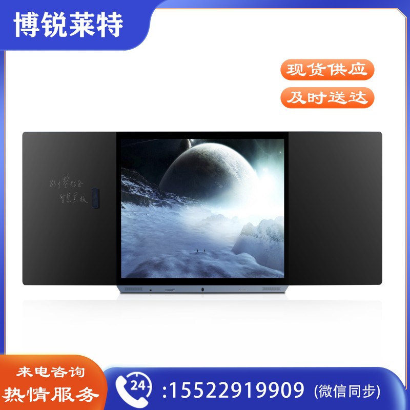 电子白板 利亚德/leyard BEQ860A 4K智慧黑板