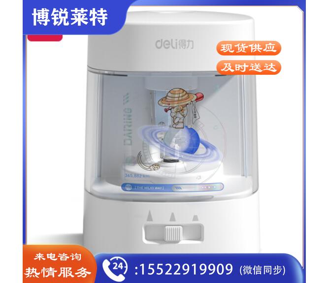 得力（deli）68659A 电动卷笔刀 白 