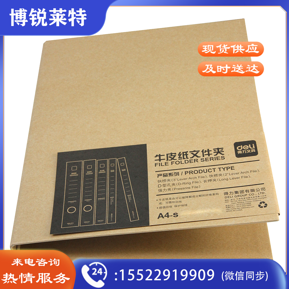 得力5915牛皮纸文件夹(黄)(只)