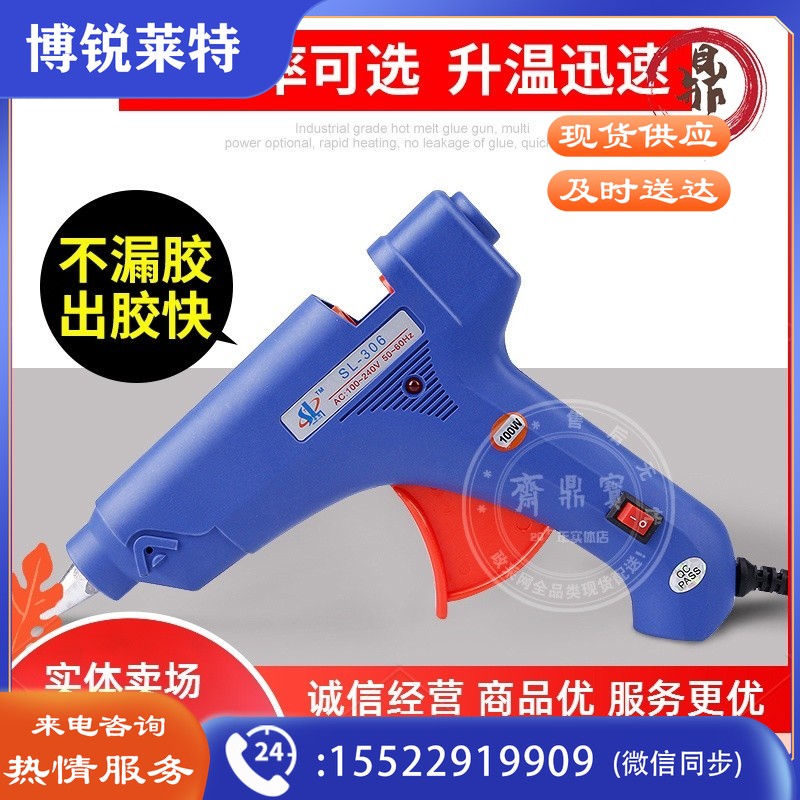 热熔胶枪 赠10支热熔胶棒（7mm*18cm） （细）