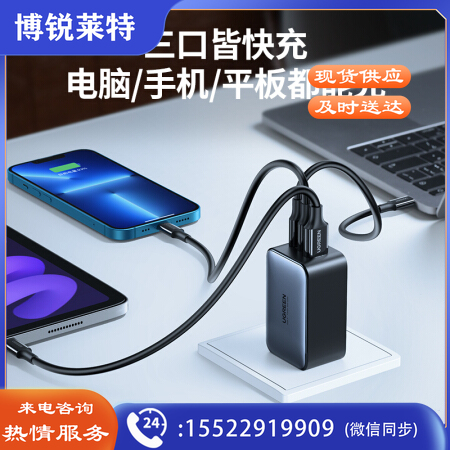 绿联（UGREEN）50653 小口红GaN氮化镓PD65W充电器套装 （1.5米双C线）