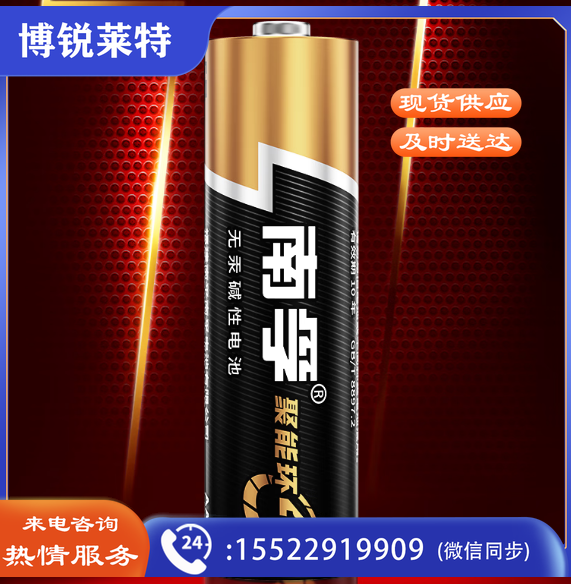 南孚5号电池40粒 五号碱性 聚能环4代 