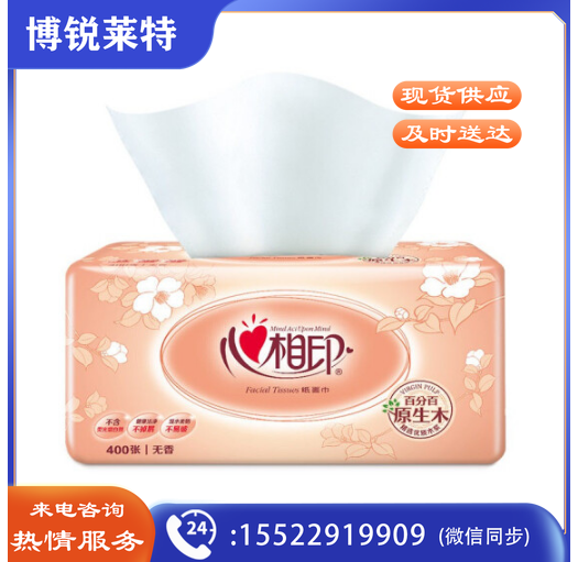 心相印DT200 200抽双层抽纸 3包/提