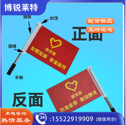 交通指挥旗定制志愿者文明交通引导旗帜  劝导旗 内容可定制