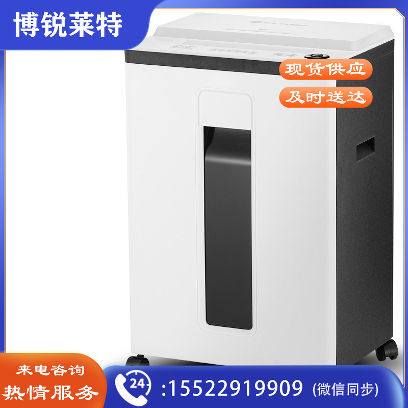 科密(comet)碎纸机星耀系列 L-9620D