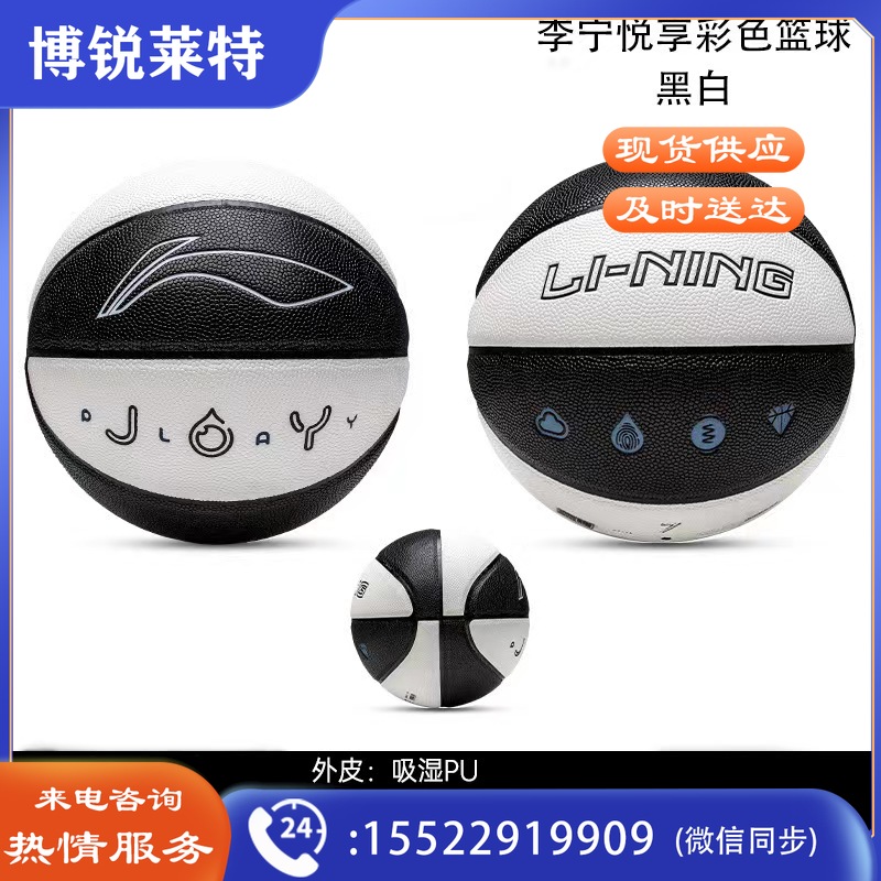  悦享吸湿篮球