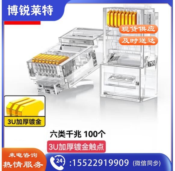 胜为（shengwei）CRJ6100E 六类水晶头6类千兆网络网线接头 RJ45工程级电脑网线连接器 Cat6水晶头镀金100个