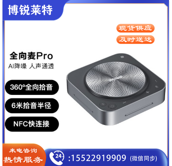 MAXHUB 视频会议全向麦克风免驱无线蓝牙连接 (适用40平米内会议室) 6米拾音扬声器BM31