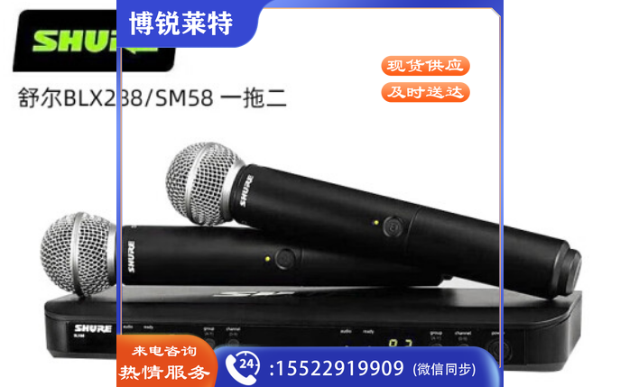 SHURE 舒尔 BLX288/SM58 无线话筒一拖二