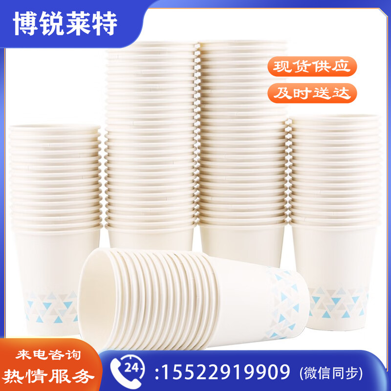 晨光纸杯加厚型9盎司(100pcs单色)ARC92514  100只装