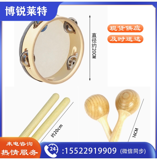 奥尔夫打击乐器音乐教具三件套：弘百弘