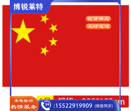 国旗 中国国旗1号