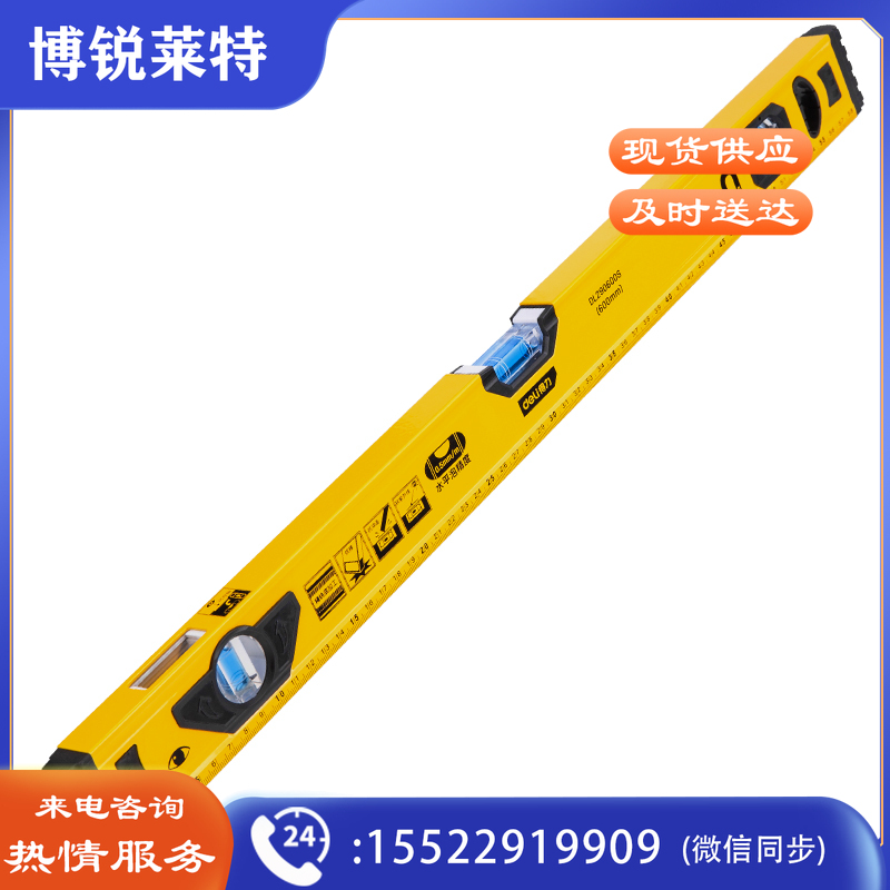 得力(deli) DL290600强磁多角度水平尺铝合金水平测量尺水平仪600mm DL290600 