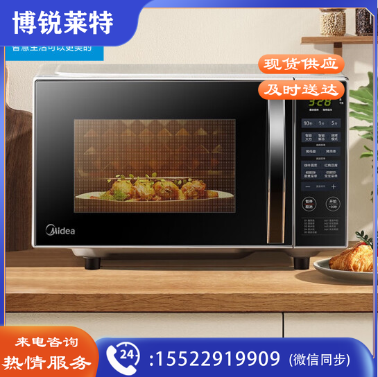 美的（Midea）PC20W3变频微波炉 20L 平板加热 800W 微烤一体 时尚家用