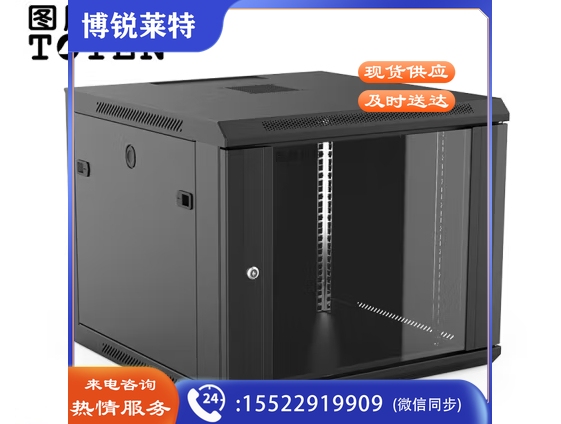 图腾(TOTEN)图腾机柜  9U  W26609
