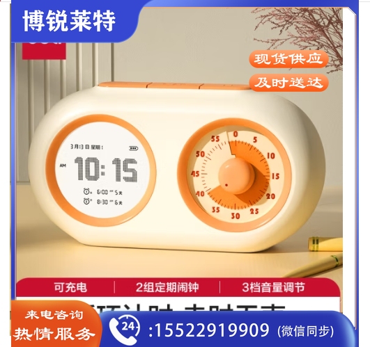 得力(deli)学生双屏可视化计时器