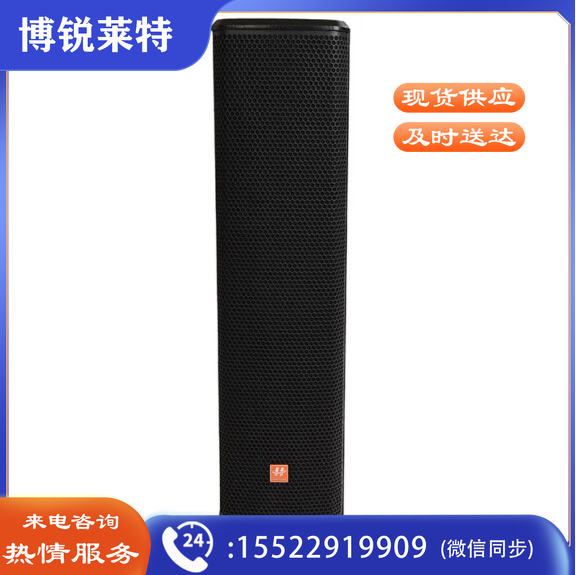 湖山音响设备 湖山柱式音箱ZH402