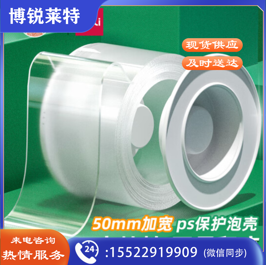 得力(deli)50mm*3m纳米无痕魔力胶带 强力固定贴 双面随手贴33602 可重复使用 对联专用 贴春联胶带