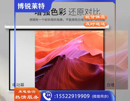 索影电动幕布120寸 16：9  材质：白塑