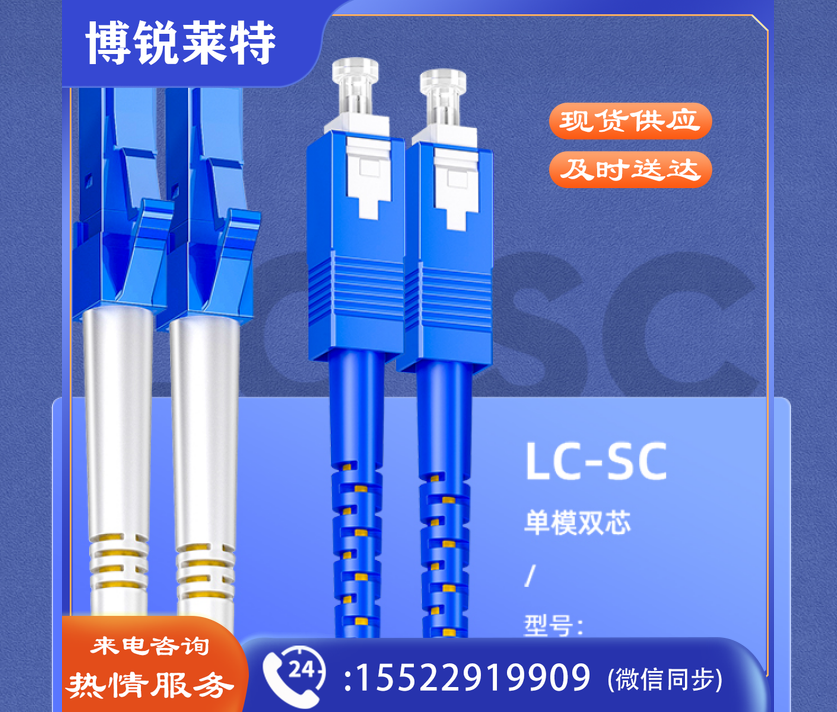 山泽(SAMZHE) 电信级光纤跳线LC-SC(UPC) 单模双芯 阻燃低烟无卤环保光纤入户线 收发器尾纤10米G1-LCSC10