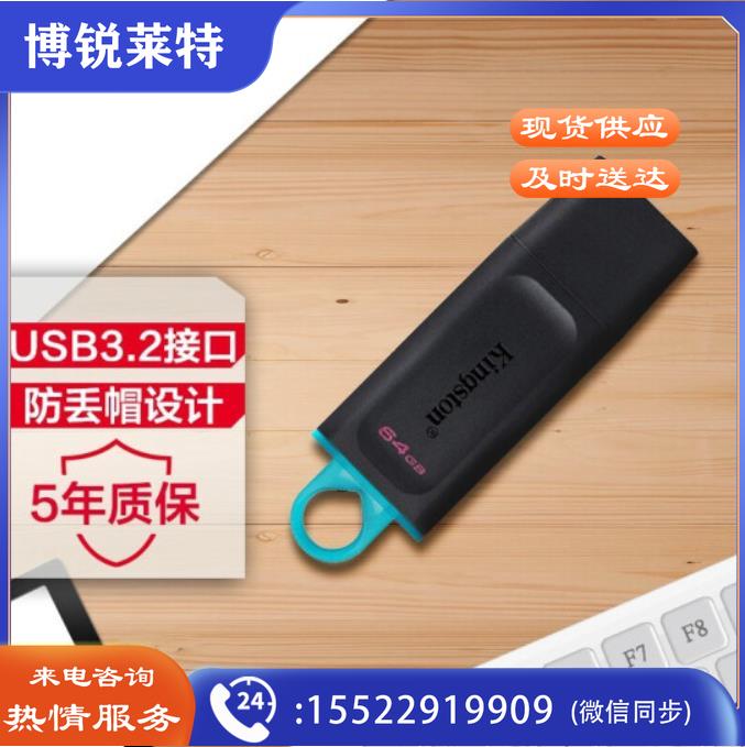 金士顿(Kingston)64GB USB3.2 Gen 1 U盘 DTX 时尚设计 轻巧便携