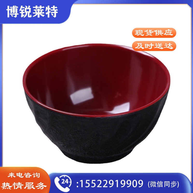 巨联(JULIAN) S123 密胺餐具双色碗 5.5英寸