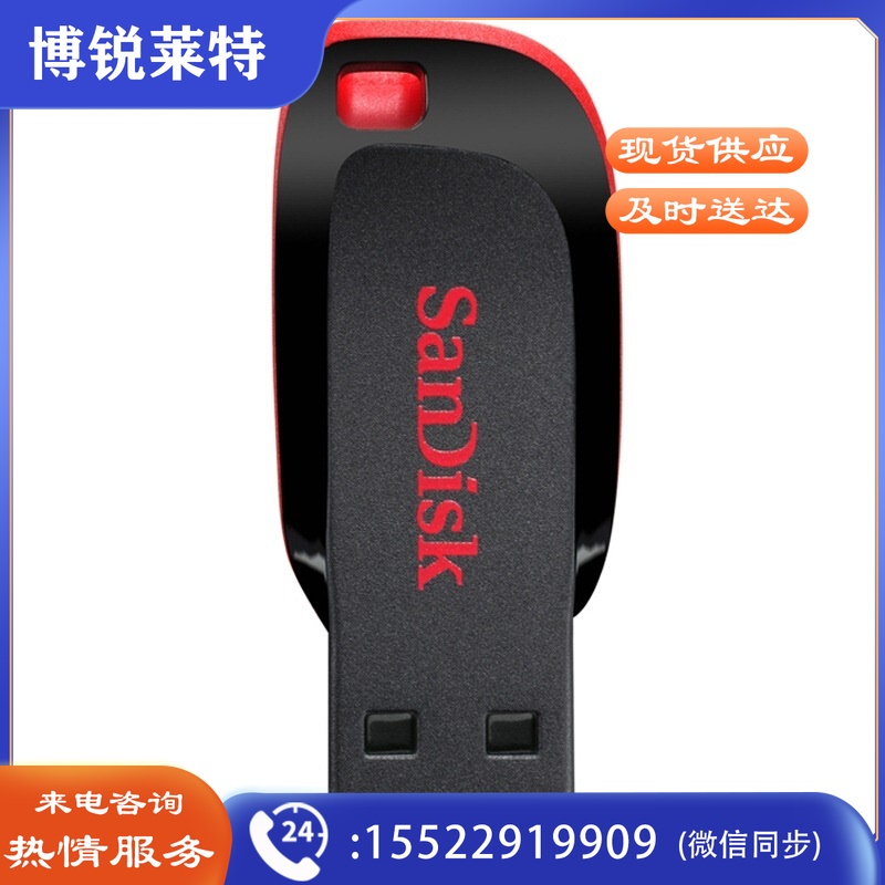 闪迪 SanDisk U盘 CZ50 16GB  酷刃 USB2.0