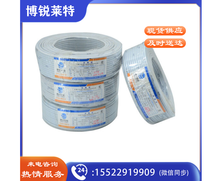津达电线线缆RVV2*2.5工程线铜芯国标铜线