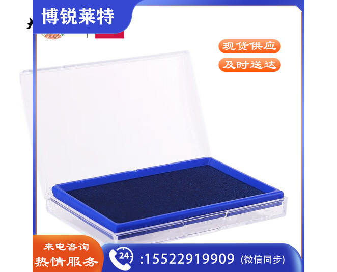 得力(deli)137*88mm 蓝色9864方形快干印台印泥 清晰印记 财务用品 办公用品 蓝色9864