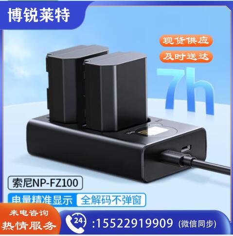 绿联NP-FZ100索尼相机电池 适用sony a7m4 a7m3 a7c a7r3 a7r4 a9索尼微单数码单反相机电池充电器套装 50661